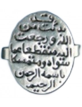 libro bahá'í Anello defunti arabo - argento